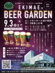 EKIMAE BEER GARDEN