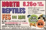 NORTH REPTILES FES IN 旭川