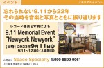 9.11 Memorial Event “Newyork Newyork”