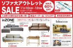 blocco旭川 BEST SELECTION SALE!!