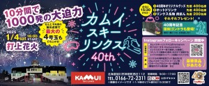 <打上花火>10分間で 1000発の大迫力