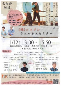 けんスポ!スポーツ習慣・はじめの一歩