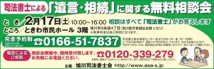 「遺言・相続」に関する無料相談会