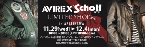 AVIREX Schott LIMITED SHOP by Peg in ASAHIKAWA