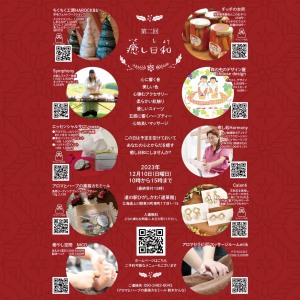 癒し日和〜2回目