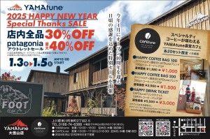 2025 HAPPY NEW YEAR Special Thanks SALE