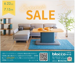 Summer SALE