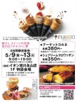 5日間限定販売