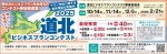 道北ビジネスプランコンテスト2025　参加者募集