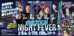 第65回 旭川冬まつり　ELECTRICAL NIGHT FEVER