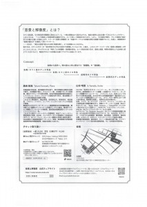 黒崎拓海 山田唯雄　ピアノ&ギター デュオ・リサイタル ”音景と解像度”