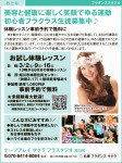 フラダンス 初心者クラス開講 無料体験レッスン開催