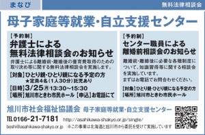【予約制】弁護士による無料法律相談会のお知らせ