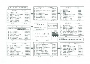 第51回　道北地区フォークダンス大会