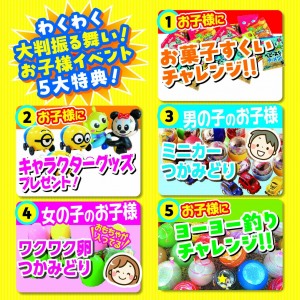 GW10日間毎日開催!期間限定の大型住宅展示場『子育てマイホームランド旭川IN春光』グランドオープンイベント開催!