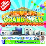 GW10日間毎日開催!期間限定の大型住宅展示場『子育てマイホームランド旭川IN春光』グランドオープンイベント開催!