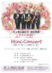 井上靖生誕記念 Mini Concert