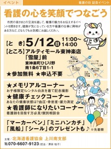 看護の心を笑顔でつなごう