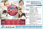 『夢・100』100万円分の夢見よう!