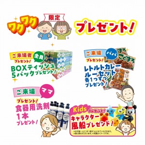 2ブランド比較見学会