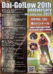 Dai-GO!Low 20THアニバーサリー one song tour 2024