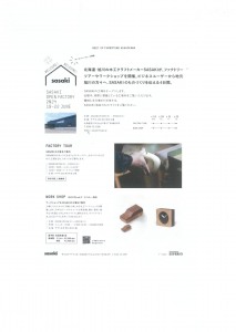 SASAKI OPEN FACTORY 2024