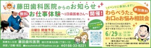 わらべうたとお口のお悩み相談会