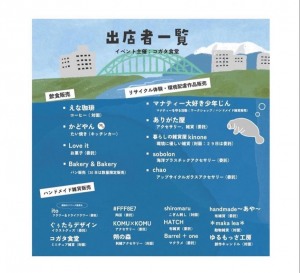 海洋汚染や環境について考えよう【海洋展】