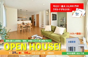 【コスパ最強!絶対必見♪】4人家族におススメの階段収納中心の回遊式!!等身大モデル見学会!