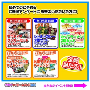 NEW!《フェスティバル7大特典》親子で楽しむおうち体験フェスティバル!