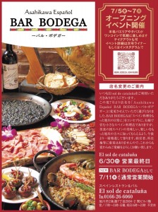オープニングイベント