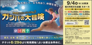 ガンバの大冒険