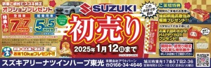 初売り