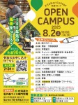 北森カレッジオープンキャンパス
