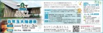 お年玉大抽選会