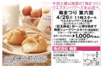 梅まつり