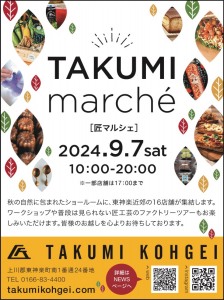 TAKUMI marché