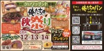 俺たちの秋祭り