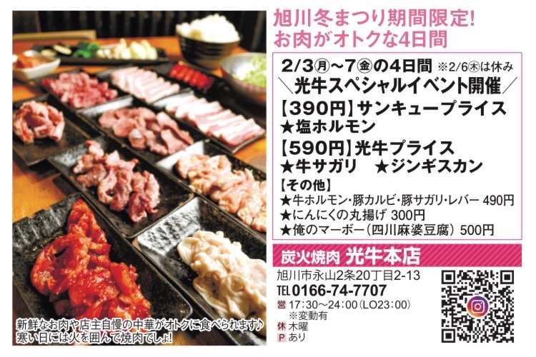光牛本店>