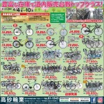 【売り出し】豊富な在庫で道内販売台数トップクラス!