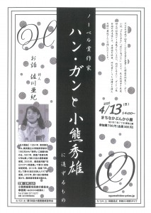 ノーベル賞作家 ハン・ガンと小熊秀雄に通ずるもの