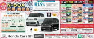 N-BOX　試乗・商談会 開催