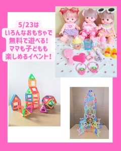 春光台子育てサロンTadaima(ただいま)オープニングイベント