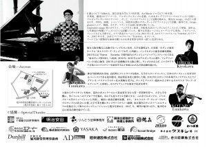 アルゼンチンタンゴコンサート
