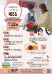 たきかわ婚活~AI性格診断付き~恋するオムライス編