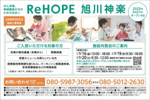 施設内覧会