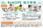 施設内覧会