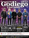 結成50周年 ゴダイゴ Godiego Live 2025