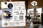 【前日までの要予約】一周年の感謝を込めて ランチスタンダードコース¥5,000→¥3.900