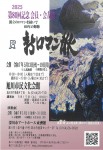 新ロマン派会員・会友展